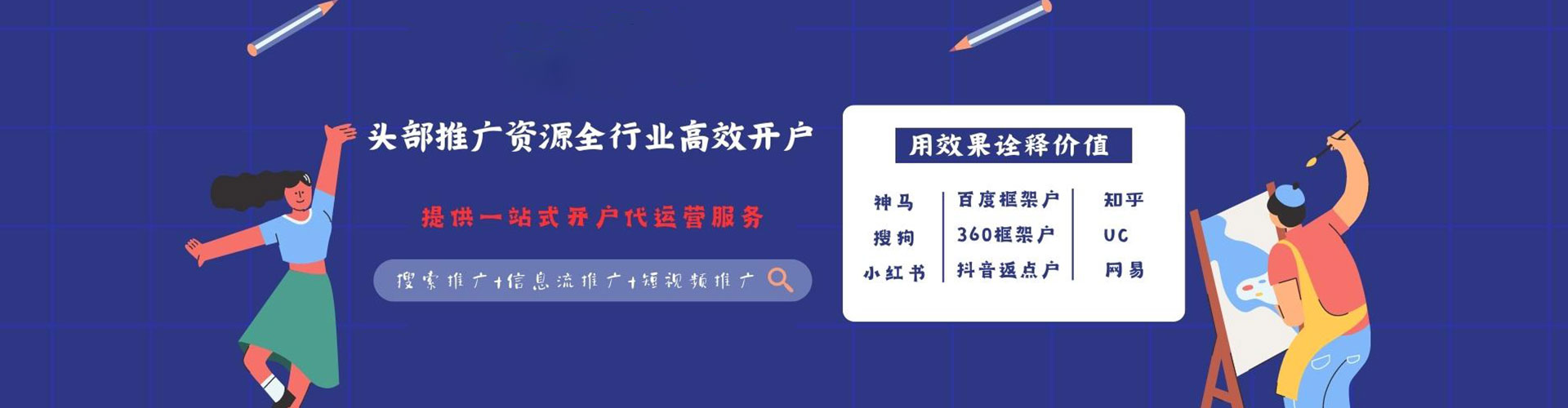 临潼百度竞价